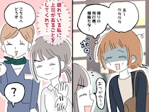 海外出張の帰りの飛行機。上司から「お疲れ様」【思わぬサプライズ】に感動「この御恩は必ずお返しします」