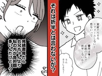 【絶句】兄のゲスな裏切り発覚！ 実家リフォーム費用に仕込まれた『計画』に、両親が怒りの制裁