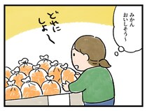 「う、嘘ーー！？」念入りなチェック【アラサー主婦のあるある日記】