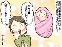 嫁「う、産まれそう」急いで準備を手伝うも「赤ちゃんに触らないで」嫁に『拒否された理由』に絶望