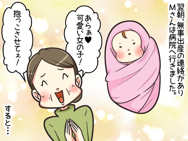 嫁「う、産まれそう」急いで準備を手伝うも「赤ちゃんに触らないで」嫁に『拒否された理由』に絶望