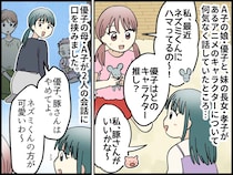 「豚さんは可愛くないからやめて」娘の“推し”を否定したママ友 → 別ママの『愛ある指摘』にハッ