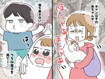 「また子どもか」電車での【ギャン泣き赤ちゃん】に冷たい視線 → 落ち着きゼロ息子の『ユーモア』にクスッ