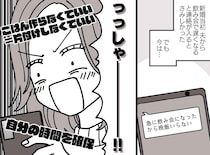 夫「ご飯食べて帰る」妻「よっしゃぁぁ！！」ひそかに小おどり。新婚のさみしさが『逆転したワケ』は