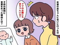 グサッときた、、「ママのお腹にも赤ちゃんいる？」不妊治療を経て授かった娘からの質問。『母の答え』は