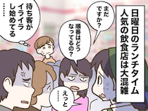 客「私の番はまだなの！？」大混雑でピリつくお店 →「はいはーい」男性客の『ナイス対応』に拍手！