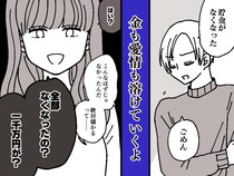 一緒に貯めた一千万を【FXで溶かしていた夫】「もう絶対にしない」と謝る夫を許してしまった末路