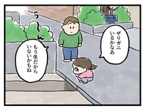 「なぜあの時──」子供の好奇心【アラサー主婦のあるある日記】