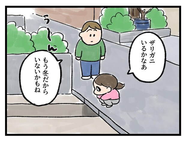 「なぜあの時──」子供の好奇心【アラサー主婦のあるある日記】