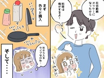 夫「料理は俺がするよ！」嬉しいはずなのに、、、任せた結果『ありがた迷惑』と感じてしまったワケ