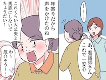 病院で「年寄りだってバカにしないで！」嫌がる患者 → 気まずい空気を変えた、看護師の『神対応』