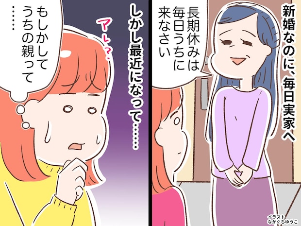 「休みの度に実家に来なさい！」呼んだくせに【食事代でグチる母】→ さらなる『要求』に、娘がカチン！