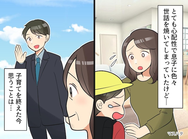 「息子の帰りが遅い!」会社に電話したくなるほど【心配性の母】子育てを終えた今、思うこと