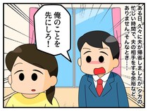 家事で忙しい妻に、夫が「俺のことを先にしろ！」20年間【亭主関白夫に従い続けた妻】ついにブチ切れて！？