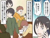 うちが子どもたちの『溜まり場』化！？「昨日も来たよね、、、？」1か月後「終わらせよう」ついに行動開始