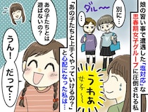 「娘、この先うまくやっていける？」挨拶しても、周りは“塩対応” → 娘の『最強アンサー』に母、脱帽