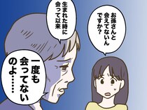 【祖母の後悔】「うちの孫は元気？」孫のお友だちの母にしか聞けない理由──そこには『悲しい過去』が