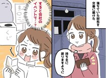 道に落ちている財布、拾う？ 拾わない？ 迷った挙句、交番に届けた結果 →『思いがけない展開』に！
