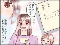 「両親との接し方が分からない」【他人行儀だった私】が息子から教わった『親孝行の意味』