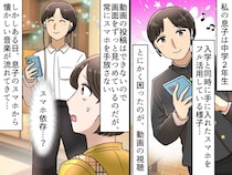 スマホを手放さない息子に立ち向かったら、親子関係に良い変化が！？ 母も驚いた『思いがけない効果』