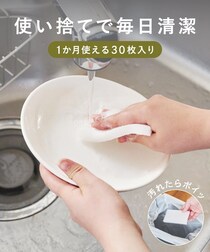 考えた人天才ッッ！！！【3COINS】使い捨てでいつも清潔♡「キッチン消耗品」