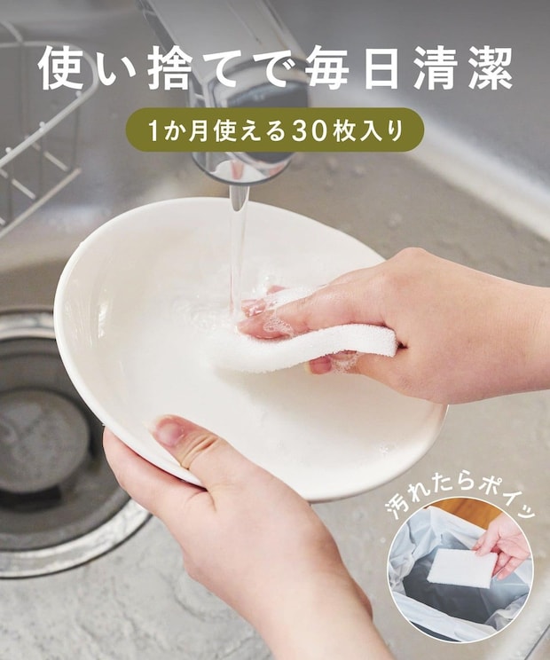 考えた人天才ッッ！！！【3COINS】使い捨てでいつも清潔♡「キッチン消耗品」