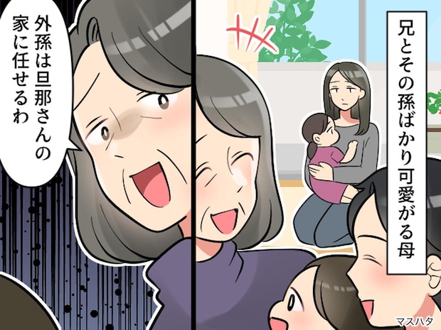 【孫差別】実母「クリスマスパーティーをするからおいで」娘と行くも → まさかの仕打ちに「許せない」