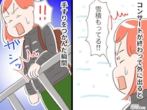 「えっ、こんなに！？」札幌で手すりをつかんだ瞬間 →『雪国の現実』を知り驚愕「住んでる人すごい」