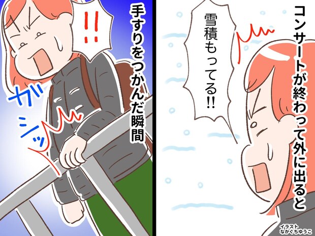 「えっ、こんなに!?」札幌で手すりをつかんだ瞬間 →『雪国の現実』を知り驚愕「住んでる人すごい」