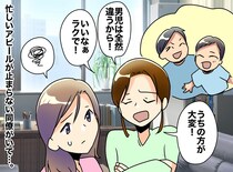 「うちの方が大変！」“子育て頑張ってる”アピールの裏で → 同僚が『求めていたもの』に「胸が痛む」