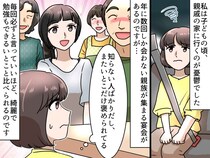 「親戚の集まりに行きたくない、、、」いとこと比べられてツラい →「はいはい！ 」叔母の言葉に感謝！