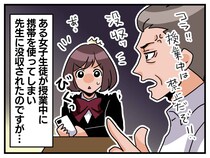 先生「なんで！？」スマホを没収された生徒が「まだ預かってください」他の生徒まで！ その『意外な理由』