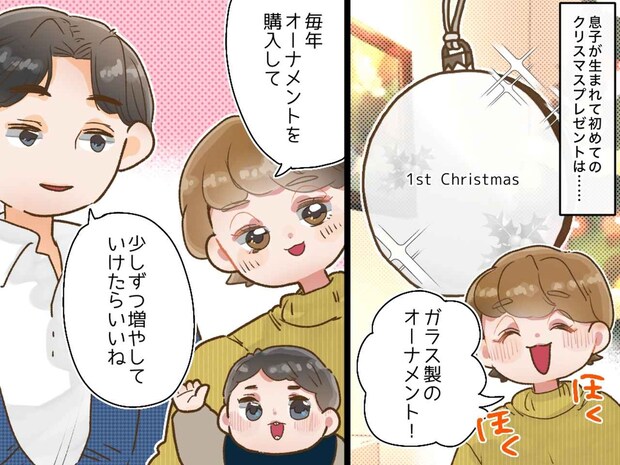 「張り切り過ぎた、、」息子との初めてのクリスマスのために買った【ツリーの飾り】を後悔。なぜ?