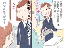 「看病というより義務」父の病室に、嫌々通った日々 → 父が亡くなった後、看護師さんから『驚きの言葉』が