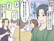 60代の同窓会は、孫やブランド物の自慢話ばかり。「まるで私の人生が不正解みたい」落ち込んでいると？