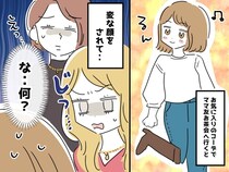 「私たちの前では禁止」「えっ？！」お金持ちママたちとのランチで衝撃！ 指摘された『まさかのもの』とは