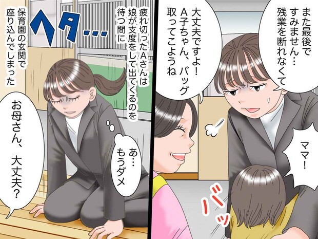 離婚後のお迎えは、いつも最後。「残業で、、ごめんね」心身ともにボロボロ → 先生のひと言に、思わず涙