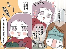 私の心に【ズカズカ押し入る義母】が苦手だったはずなのに → 今では『実母より仲良しなワケ』