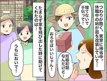 姉は「子どもおろせばいいじゃん（笑）」両親は姉の味方。たまらず家出した妊婦の私に、待っていたのは