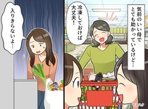 母よ、ありがたいけど困ってます。「冷凍すればいい！」大量の食べ物をくれる母の善意が『重すぎるワケ』