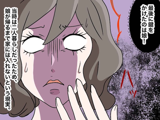 「お願い、早く帰ってきて!!」娘に頼まれ駅まで送迎するも → 帰宅後『想像を絶する一夜』になったワケ