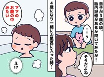 胎内記憶を話す息子「お腹の中はあったかいプール」ご飯はどうしてたの？と聞いてみると【体験談】