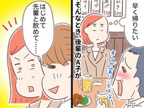 「忘年会なんて面倒くさいだけ」上司の愚痴を聞き流していると「ん？」直後、後輩がやってきて