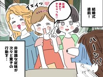 結婚式に、従妹「友達も連れてきちゃった♡」席用意してないけど！？ しかも大騒ぎ → 助けてくれたのは