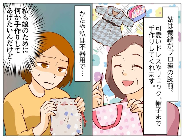 義父「息子の嫁は、女なのに裁縫すら出来ない」法事の席でサゲられ、固まる嫁 → すると、お坊さんが!