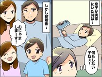 うちの息子を育て直してくれたのは、嫁だった。家事をこなす姿に、夫は「みっともない」と言うけれど