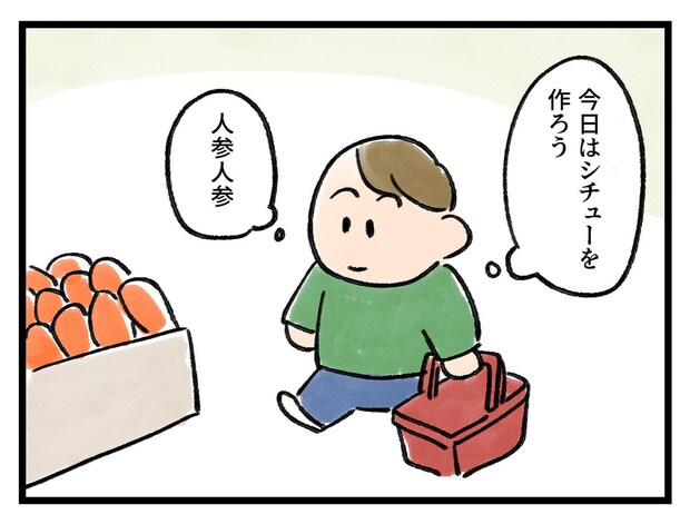 「これも、美味しい美味しい♡」値段を見て【アラサー主婦のあるある日記】