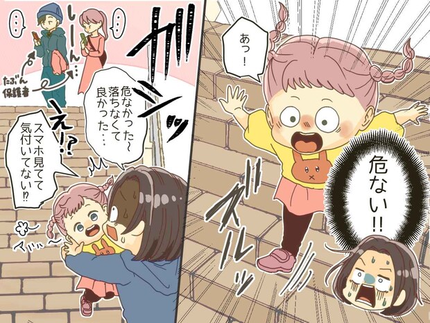 「危ない！」階段から落ちそうな子を助けた私。保護しようとしたら → 子の親から『衝撃発言』が！