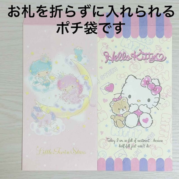 めっちゃ可愛いーーーッッ♡【ダイソー】使うより集めたい?!「キャラクターポチ袋」