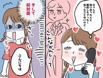 掲示板で出会った彼と【一度も会わずに婚約した私】逃げるのをためらうことが招いた『人生の落とし穴』